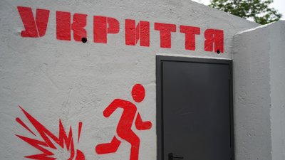 укриття
