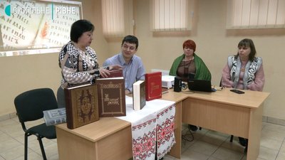 Факсимільну копію "Біблії Анни Ярославни" презентували на Рівненщині