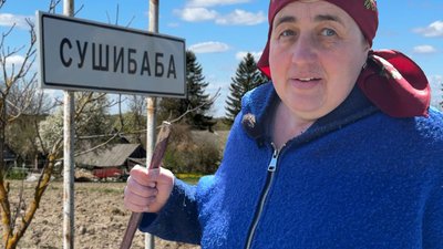 Село Сушибаба на Волині