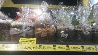Від до гривень: яка вартість великодніх пасок в Одесі Від до гривень: яка вартість великодніх пасок в Одесі