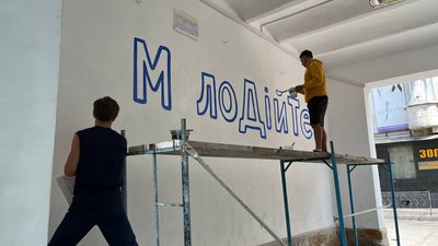 мурал мурал