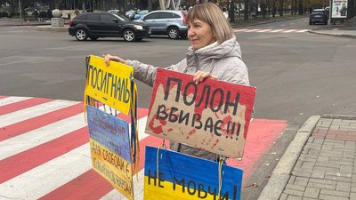 Акція "Не мовчи — полон вбиває" у Черкасах 26 жовтня