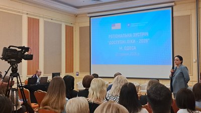 Регіональна зустріч "Доступні ліки - 2026" у місті Одеса