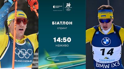 Біатлон, Олімпіада-2026