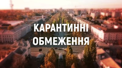Чернігівщину 26 жовтня можуть перевести до «червоної» зони, – Шерстюк