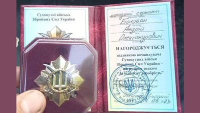 Нагорода "За особисту хоробрість" Нагорода "За особисту хоробрість"