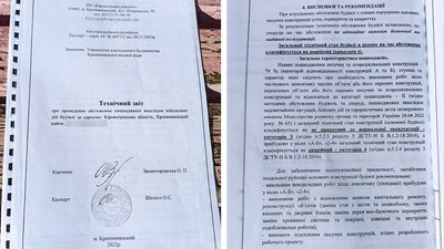 Будинок у Кропивницькому, пошкоджений внаслідок обстрілу 23 липня, визнали аварійним Будинок у Кропивницькому, пошкоджений внаслідок обстрілу 23 липня, визнали аварійним