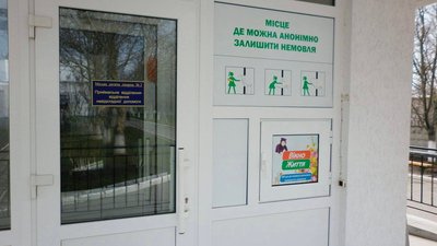 З 2019 року завдяки "Віконцям життя" у Миколаєві вдалося врятувати чотирьох дітей З 2019 року завдяки "Віконцям життя" у Миколаєві вдалося врятувати чотирьох дітей