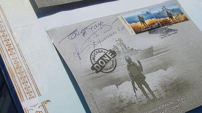 24 тисячі марок "Русскій воєнний корабль…всьо!" продали на Чернігівщині за 2 дні