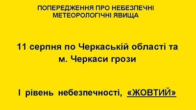 грози грози