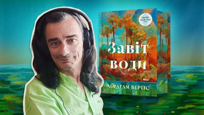 Завіт води Artbooks (Артбукс)
