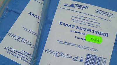 У Романові жителі району допомагають лікарні купувати необхідні медичні засоби У Романові жителі району допомагають лікарні купувати необхідні медичні засоби