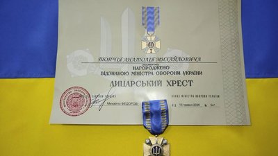 Херсонщина, ЗСУ, загиблий військовий, медаль