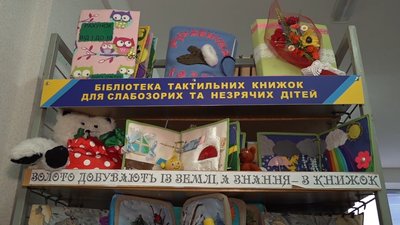 Дитяча бібліотека отримала 9 книг шрифтом Брайля
