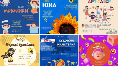 У підліткових клубах Міського культурно-спортивного центру Житомира працюватимуть дев'ять денних таборів для дітей У підліткових клубах Міського культурно-спортивного центру Житомира працюватимуть дев'ять денних таборів для дітей