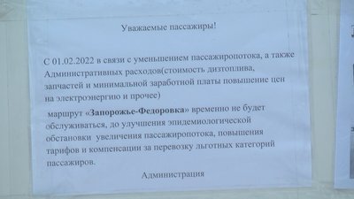 маршрутка маршрутка