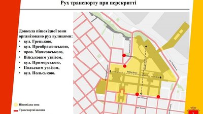 Стало відомо, які вулиці Одеси перетворять на пішохідні Стало відомо, які вулиці Одеси перетворять на пішохідні