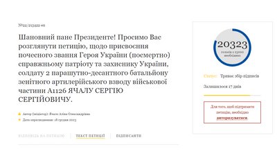 Назавжди 37: історія полеглого воїна з Гуляйполя Запорізької області Назавжди 37: історія полеглого воїна з Гуляйполя Запорізької області