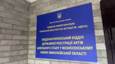 Південноукраїнський ДРАЦ