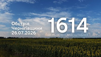 «Гербера», FPV-дрони, артилерія та міномети: війська РФ атакували дві прикордонні громади