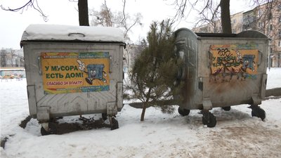 Як у Харкові утилізують ялинки Як у Харкові утилізують ялинки