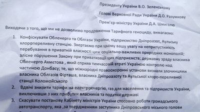 Біля міськради Дніпра пройшов мітинг проти підвищення тарифів Біля міськради Дніпра пройшов мітинг проти підвищення тарифів