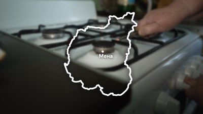 У Мені на Чернігівщині тимчасово припинять газопостачання