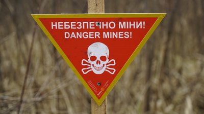 Знак: "Небезпечно міни"