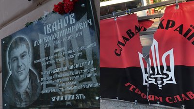 В Одесі вдруге пошкодили банер з гербом України на місці вшанування загиблих 2 травня