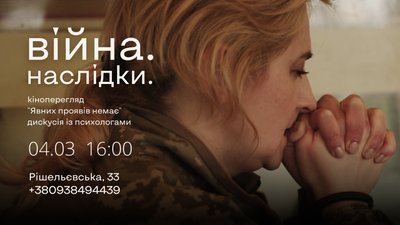 Розмова з психологом про війну в Одесі Розмова з психологом про війну в Одесі