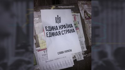 "Моїх підписників шукає ФСБ". Вісім років допомагав ВСУ з окупованої Кадіївки: історія партизана на позивний "Східний" "Моїх підписників шукає ФСБ". Вісім років допомагав ВСУ з окупованої Кадіївки: історія партизана на позивний "Східний"