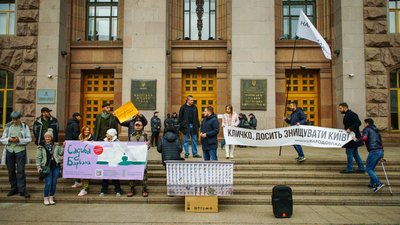 У Києві відбулась акція за збереження садиби Барбана