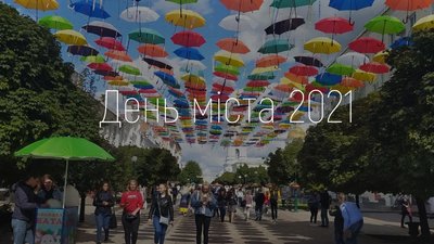 День міста у Сумах: як це було (ФОТО)