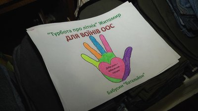 Житомирські волонтерки власноруч пошили для українських військових 80 пар спецовочних рукавиць Житомирські волонтерки власноруч пошили для українських військових 80 пар спецовочних рукавиць