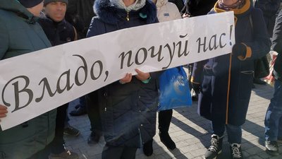Під стінами облдержадміністрації та ОР мітингують люди: що вимагають? Під стінами облдержадміністрації та ОР мітингують люди: що вимагають?