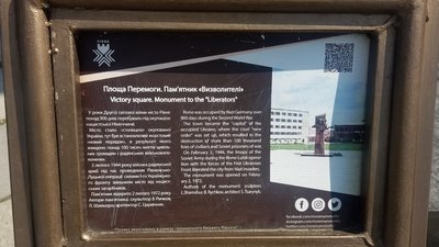 Рівне без "Визволителів": демонтували монумент на площі Перемоги Рівне без "Визволителів": демонтували монумент на площі Перемоги