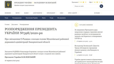 Розпорядження про звільнення голови Мукачівської районної адміністрації Розпорядження про звільнення голови Мукачівської районної адміністрації