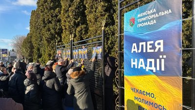 Алея Надії на Чернігівщині у Мені