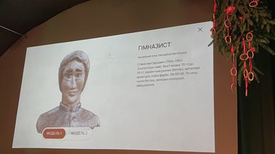 "Про Сарцевича знали навіть менше, ніж ми очікували": у Луцьку презентували результати досліджень про скульптора "Про Сарцевича знали навіть менше, ніж ми очікували": у Луцьку презентували результати досліджень про скульптора