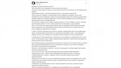 Ганна Богданович про хабарну справу Ганна Богданович про хабарну справу