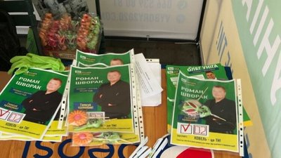 "Думав людям буде приємно": у місті на Волині за кандидата агітували солодощами "Думав людям буде приємно": у місті на Волині за кандидата агітували солодощами
