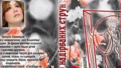 4-й том книги "Соло надірваних струн" буде присвячений херсонкам, чиї чоловіки загинули на війні 4-й том книги "Соло надірваних струн" буде присвячений херсонкам, чиї чоловіки загинули на війні