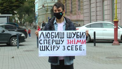 Франківці протестували проти жорстокого поводження з тваринами Франківці протестували проти жорстокого поводження з тваринами