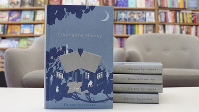 Топ 7 книг сучасної української літератури, які читає молодь Топ 7 книг сучасної української літератури, які читає молодь