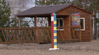 Місце спрощеного пропуску Місце спрощеного пропуску