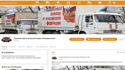 Підозрюваний адміністрував спільноти для збору фінансової допомоги бойовикам Підозрюваний адміністрував спільноти для збору фінансової допомоги бойовикам