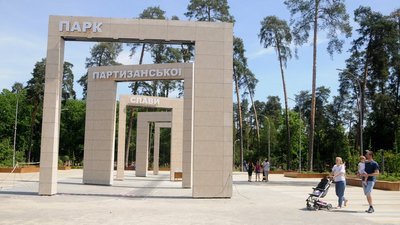 У Києві директора парку затримали під час отримання хабаря. Справу передали до суду