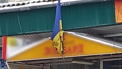 Осквернення прапора в Сумах: на 48-річного чоловіка склали протокол Осквернення прапора в Сумах: на 48-річного чоловіка склали протокол