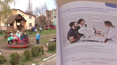 Планують вивчати факультативно: у Черкасах автор презентував підручник до курсу "Основи сім'ї"