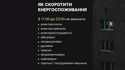 Ракетний удар по Дніпропетровщині: населені пункти без світла, в області запровадили режим економії електроенергії Ракетний удар по Дніпропетровщині: населені пункти без світла, в області запровадили режим економії електроенергії